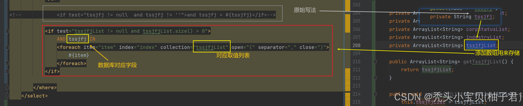 动态sql 单选变多选