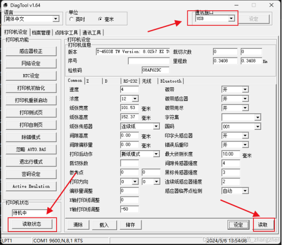 .netcore TSC打印机打印