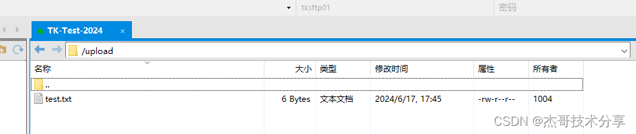 Centos SFTP搭建