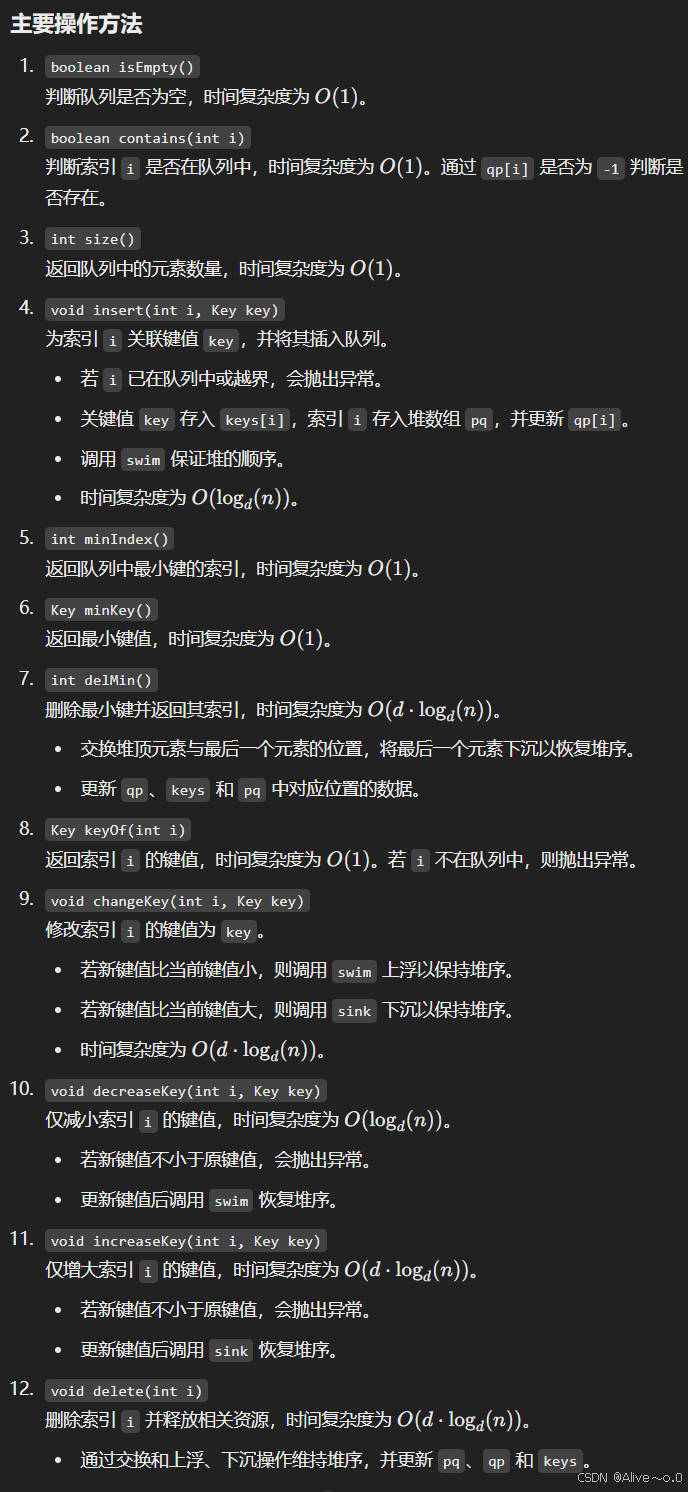 算法4：实验三——地图路由（多路优先队列）