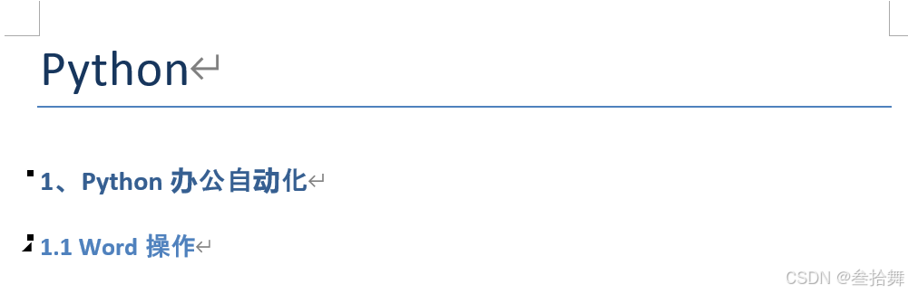 Python办公自动化教程（006）：Word添加标题