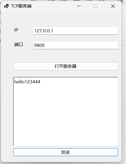 WinForm之TCP服务端
