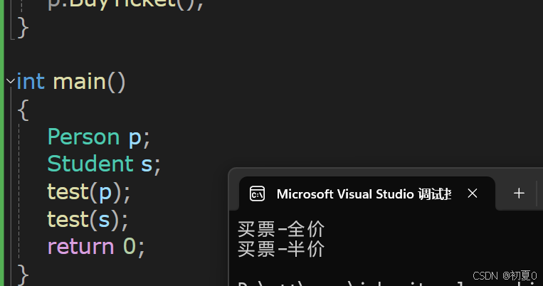 C++——多态