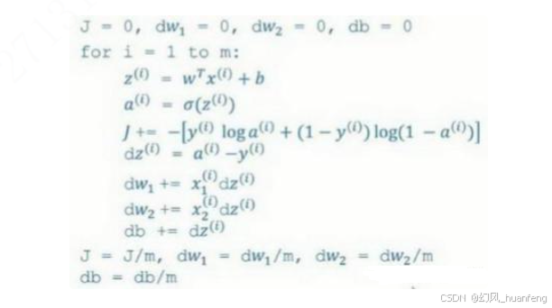 每天五分钟深度学习：向量化方式完成逻辑回归模型的参数更新