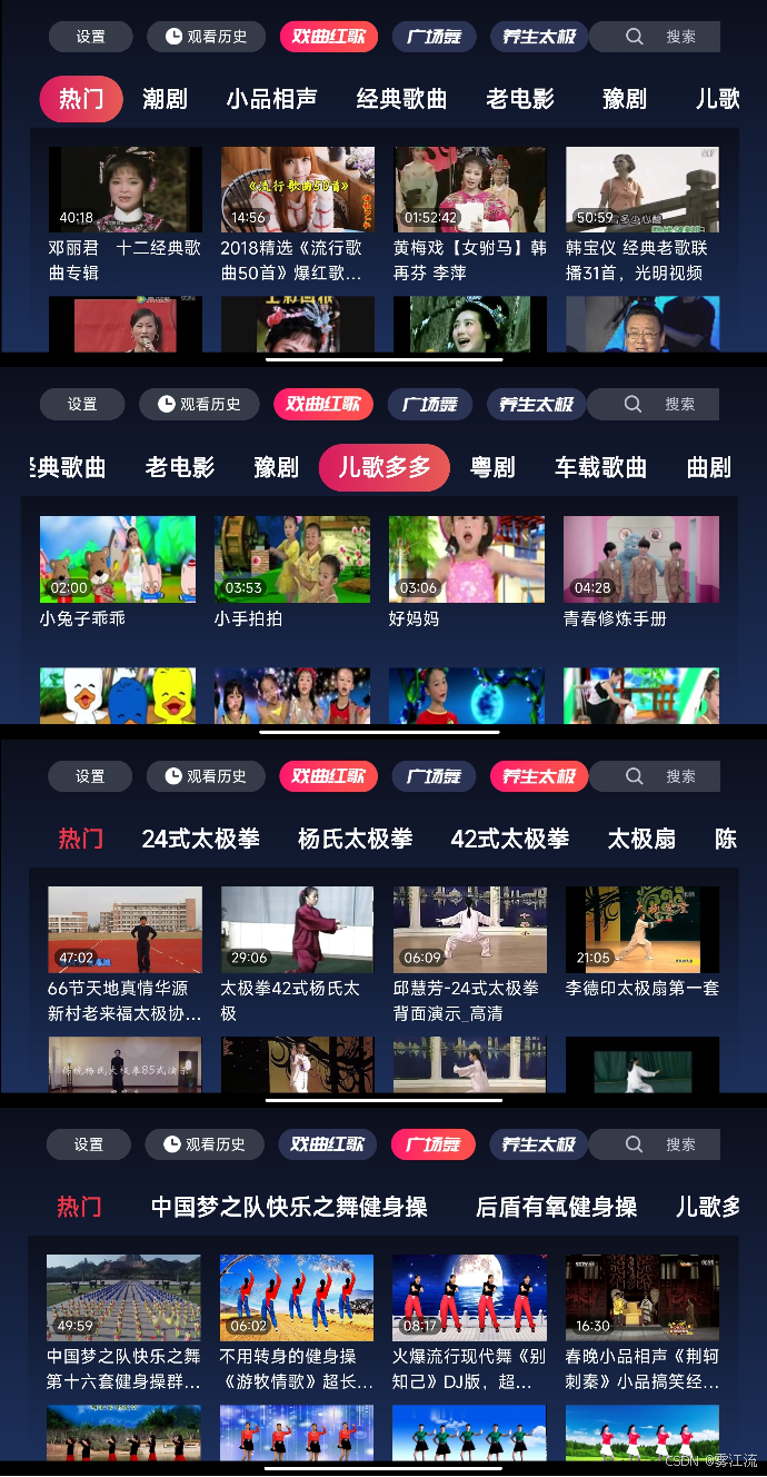 戏曲多多 1.0.6.0 专为电视端设计的戏曲与生活内容APP，同样适用于安卓手机，方便老年人使用