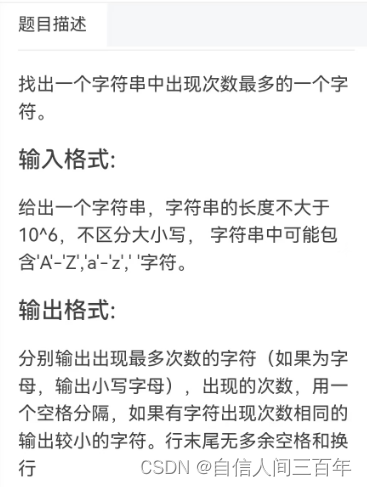 数据结构与算法-字符出现的次数