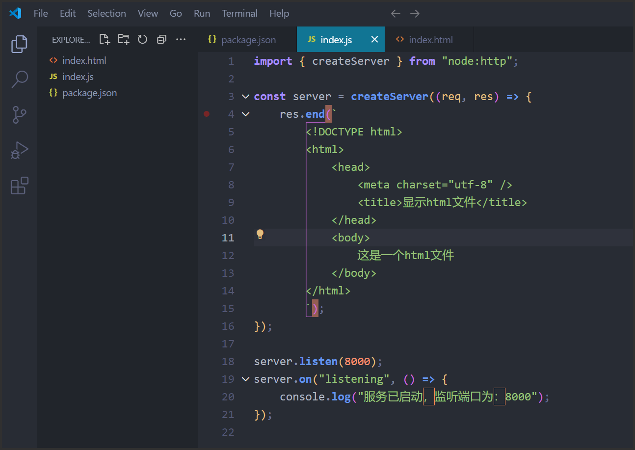 Node.js全栈指南：浏览器显示一个网页