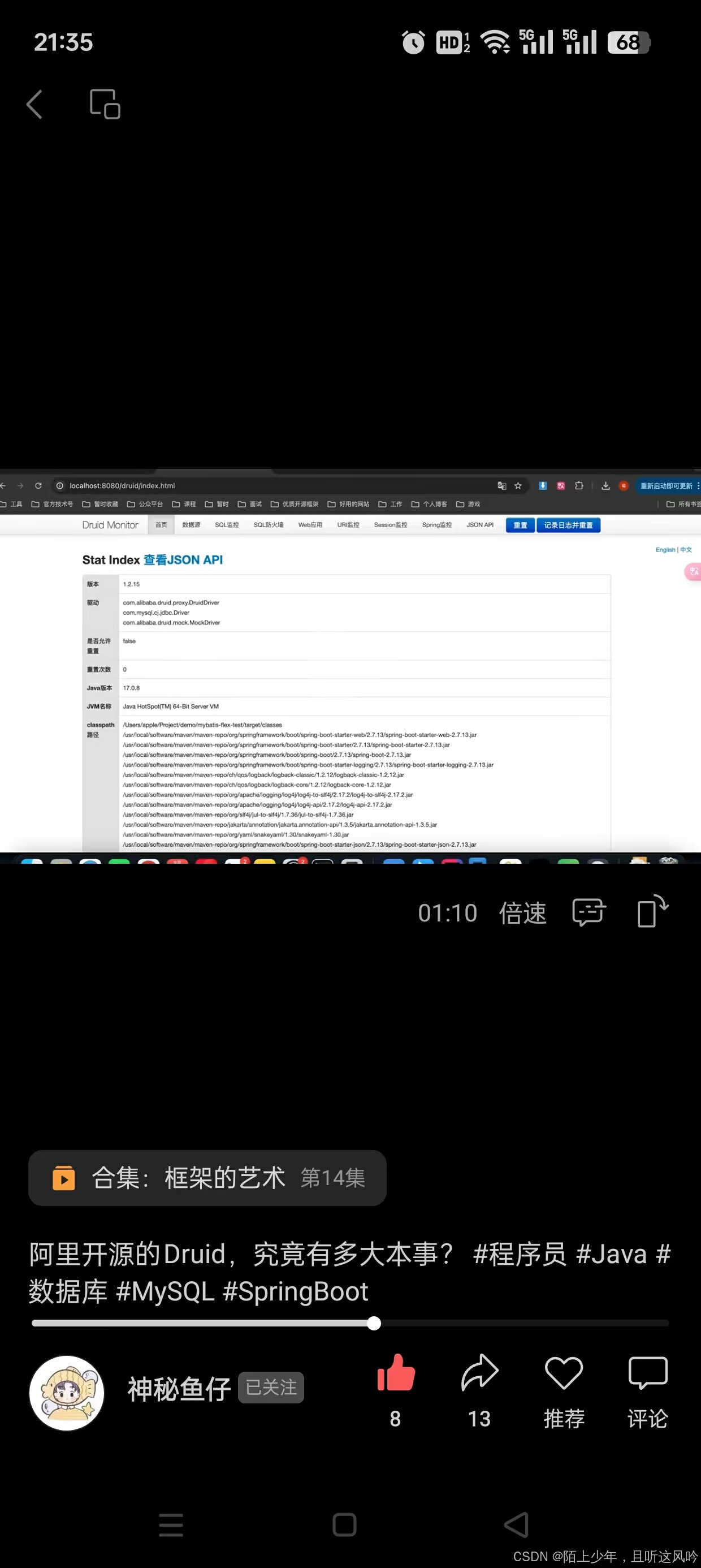 【已解决】SpringBoot3项目整合Druid依赖：Druid监控页面404报错