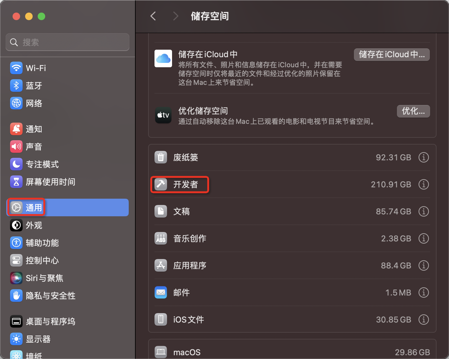 【IOS】编译缓存错误Library/Caches/com.apple.mobile.installd.staging