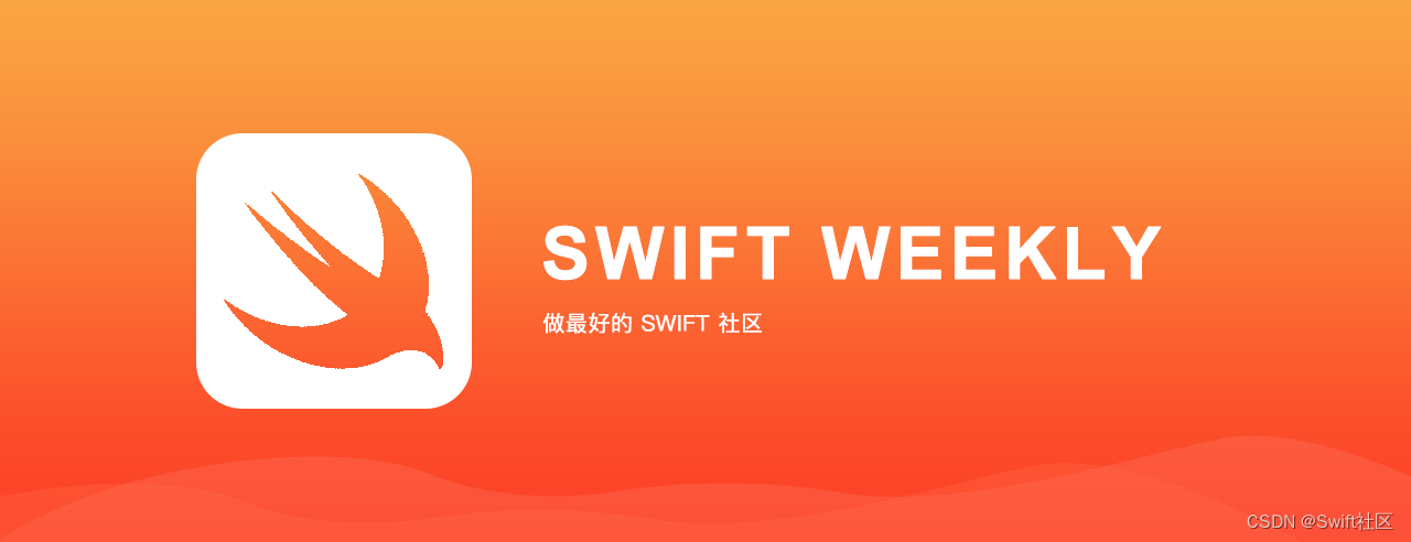 Swift 周报 第五十五期