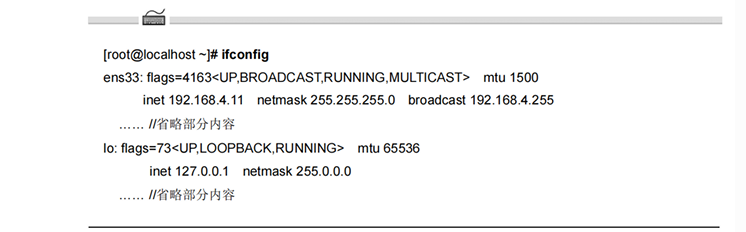 Linux网络设置