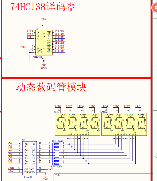 51单片机应用开发（进阶）---数码管+按键+蜂鸣器（电磁炉显示模拟）