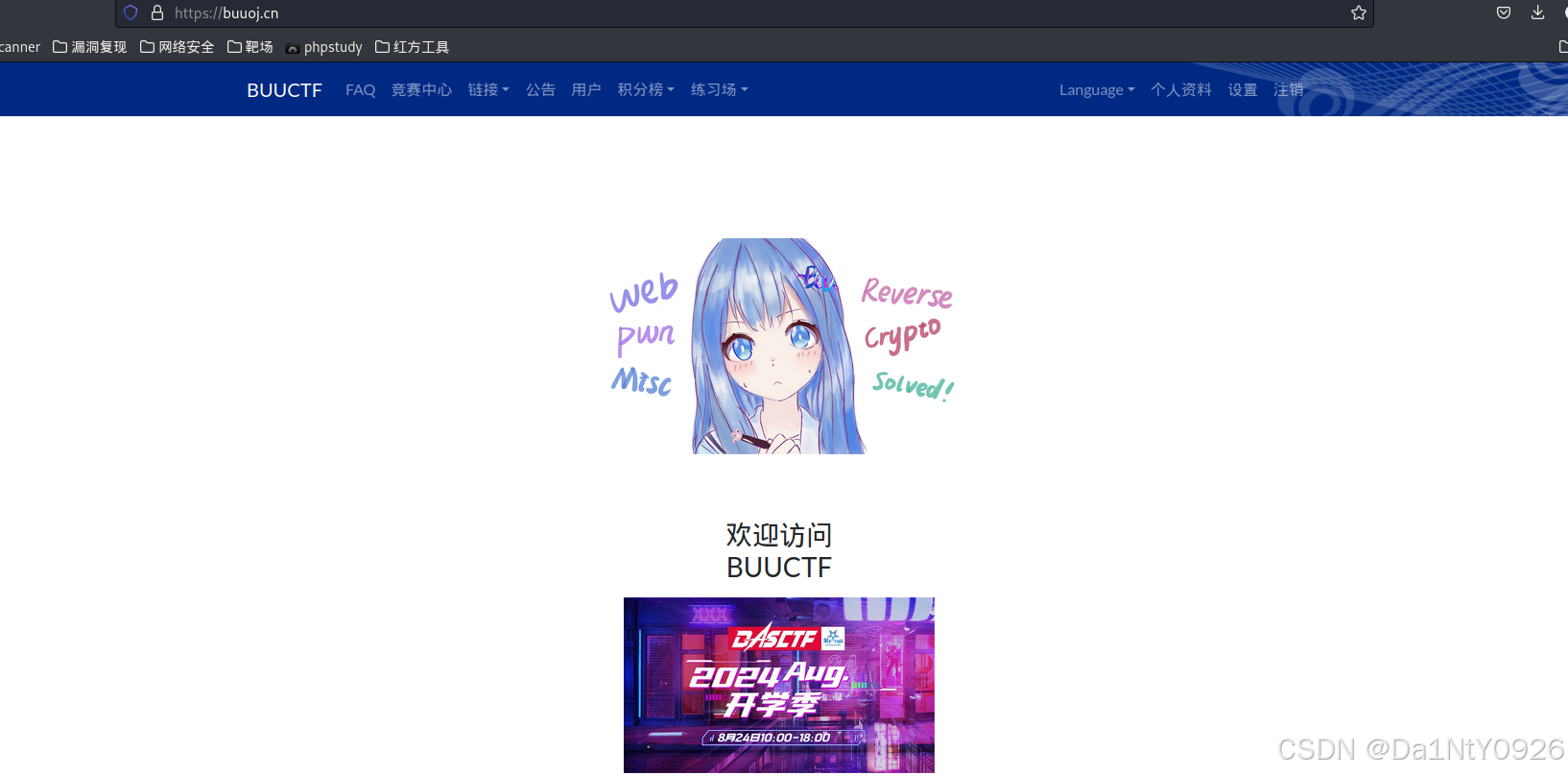 [CTF夺旗赛] BUUCTF N1BOOK 第二章 web进阶