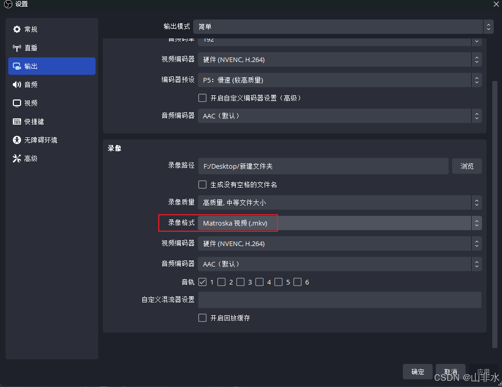 MKV转MP4丨FFmpeg的简单命令使用——视频格式转换