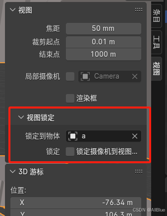 blender解决缩放到某个距离就不能继续缩放