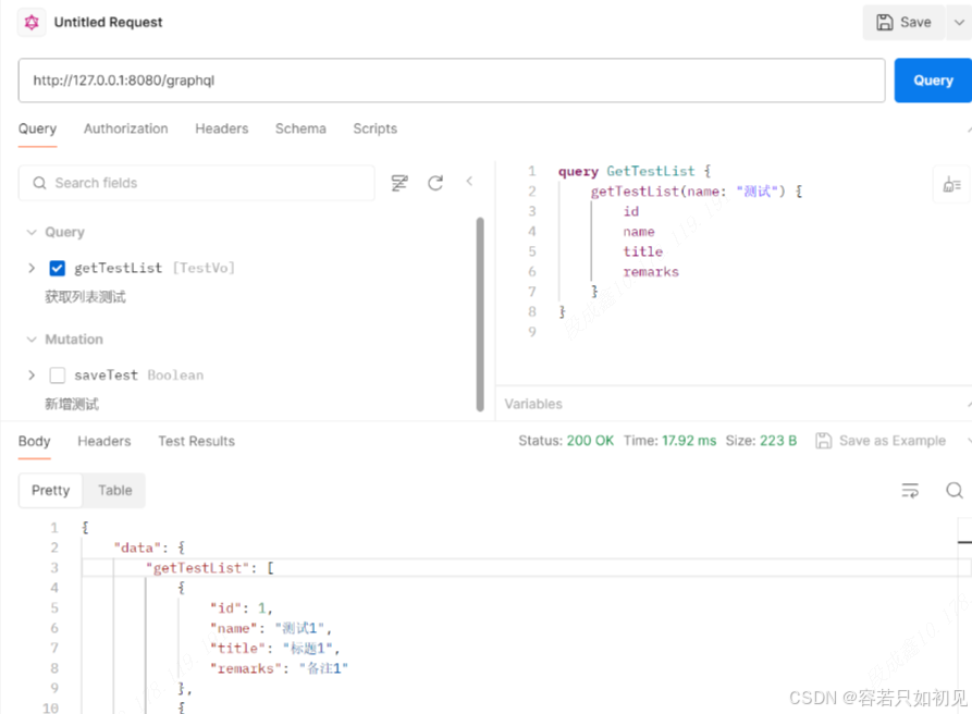 项目实战--Spring Boot + GraphQL实现实时数据推送