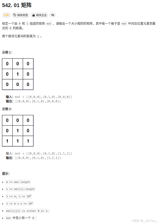 Golang | Leetcode Golang题解之第542题01矩阵