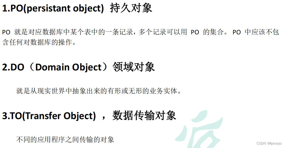 【雷丰阳-谷粒商城 】【分布式基础篇-全栈开发篇】【08】【商品服务】Object划分_批量删除