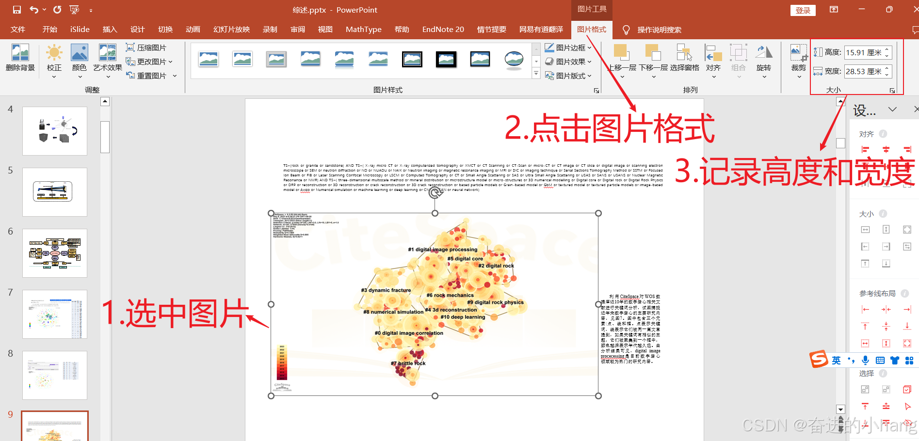 如何从PPT中导出600dpi的高清图