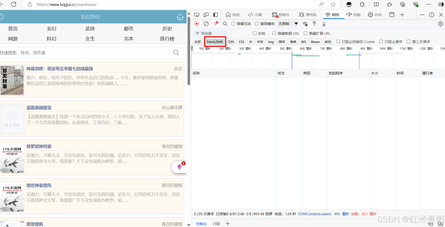 python爬虫爬取某图书网页实例