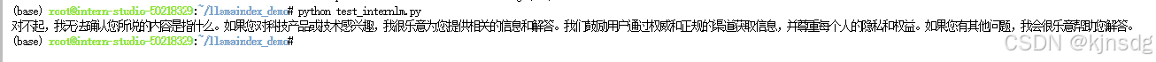 Intern大模型训练营（八）：Llamaindex RAG 实践