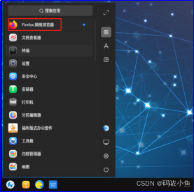 ubuntu系统在线安装下载firefox-esr流览器