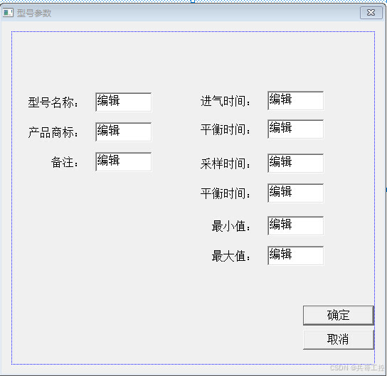 MFC工控项目实例二十九主对话框调用子对话框设定参数值