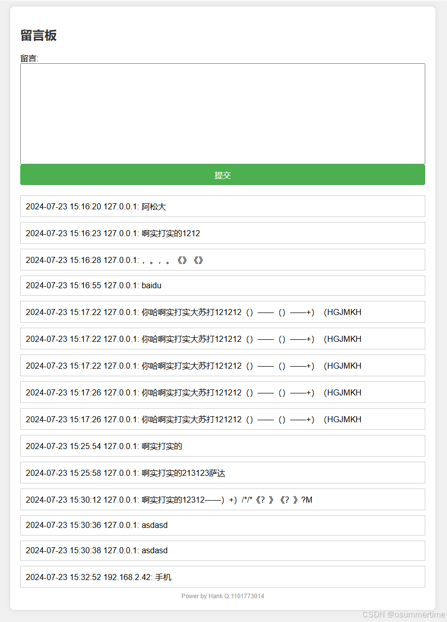 C++HTTP简易留言板