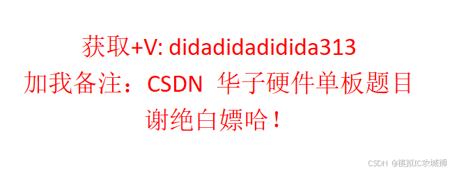 （最新）华为 2024 届秋招-硬件技术工程师-单板硬件开发—机试题—（共12套）（每套四十题）