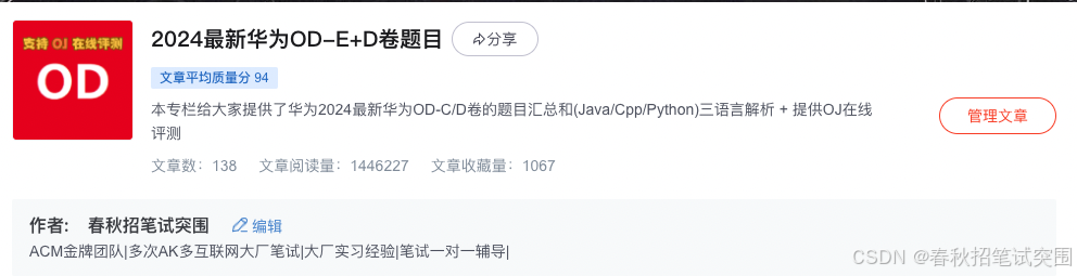 【最新华为OD机试E卷】报文响应时间(100分)多语言题解-(Python/C/JavaScript/Java/Cpp)