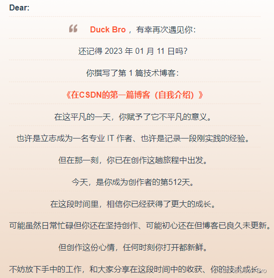 Duck Bro的第512天创作纪念日