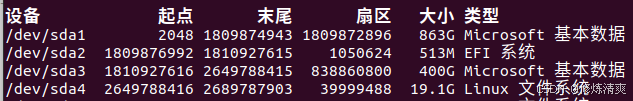 【解决方案】双系统中修复ubuntu引导