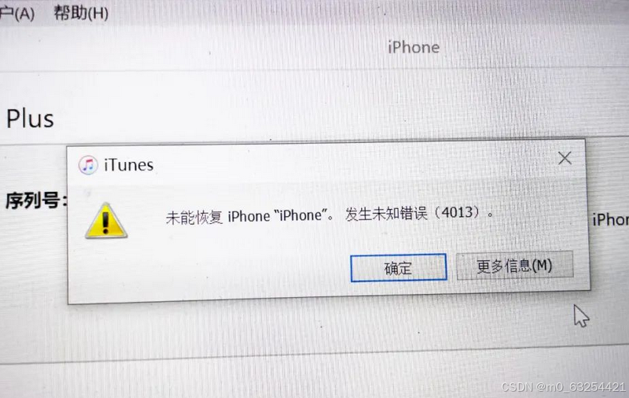 iPhone出现4013错误的和解决方案分享