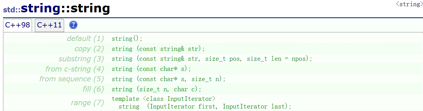 C++中string的使用