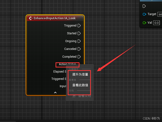 enhanced Input Action IA_Look中Action value引脚没有分割结构体引脚的选项