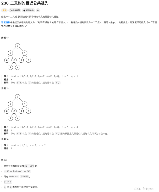 Python | Leetcode Python题解之第236题二叉树的最近公共祖先