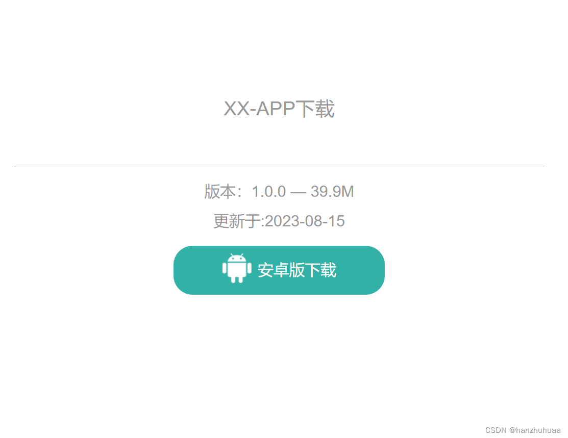 app自动识别ios或安卓手机,微信浏览器,并下载相应的apk安装包