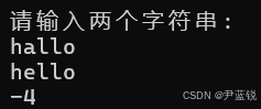 C语言-写一函数,实现两个字符串的比较。即自己写一个strcmp函数,函数原型为 int strcmp(char *pl,char *p2)；