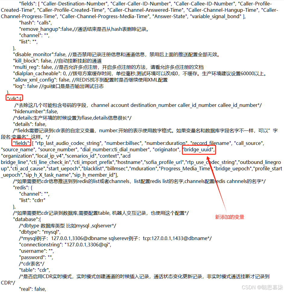 顶顶通呼叫中心中间件-添加自定义变量到CDR方法(mod_cti基于FreeSWITCH)