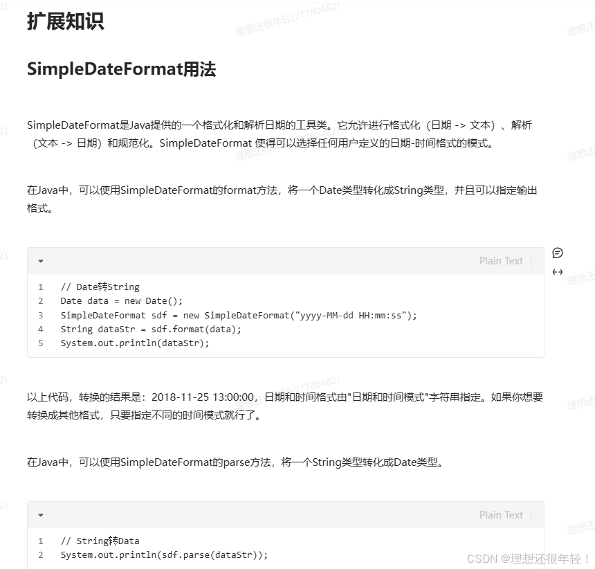 java面试题，有synchronized锁，threadlocal、数据可以设置默认值、把redis中的json转为对象