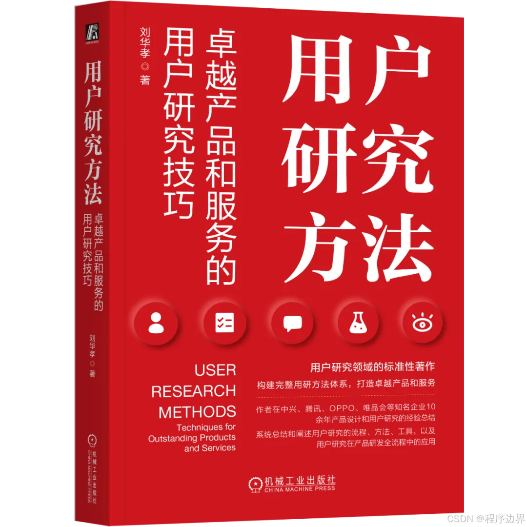 大数据下的用户研究：深度洞察与精准决策的引擎