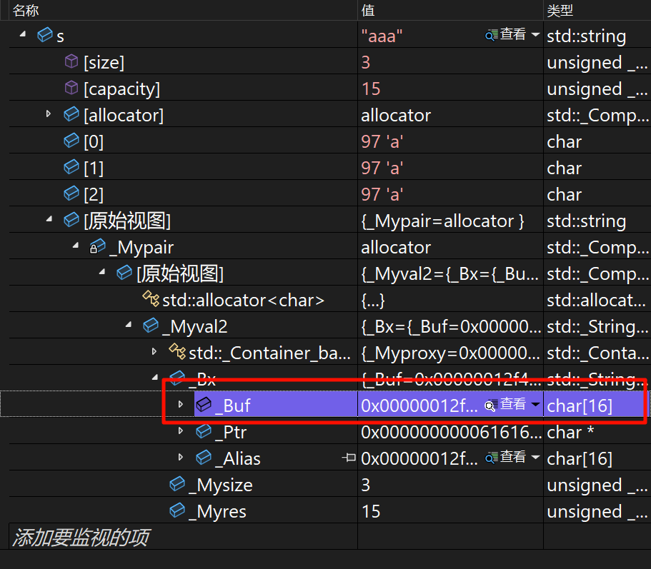 【C++之STL】摸清 string 的模拟实现（上）